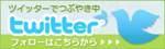 Twitter 大桝商事